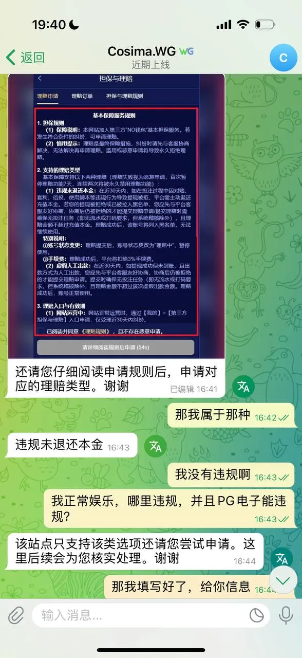 91电玩骗子平台与NO钱包进行勾结骗钱