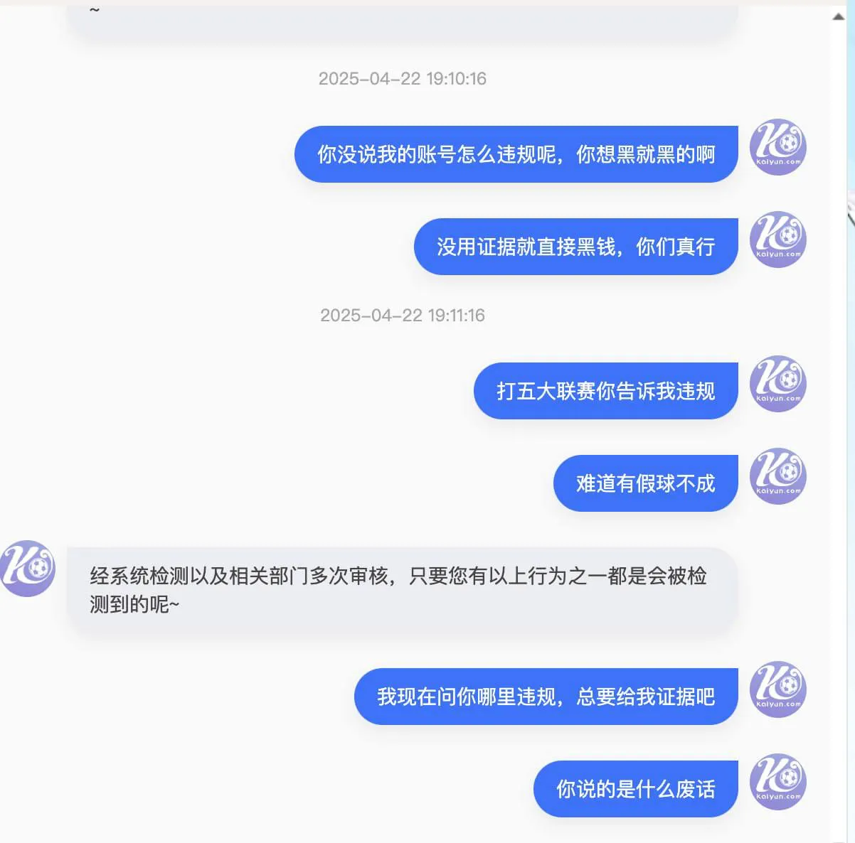 开云黑平台曝光拒绝黑平台博彩维权账号被封不给提款 泰国开云诈骗 血亏200万