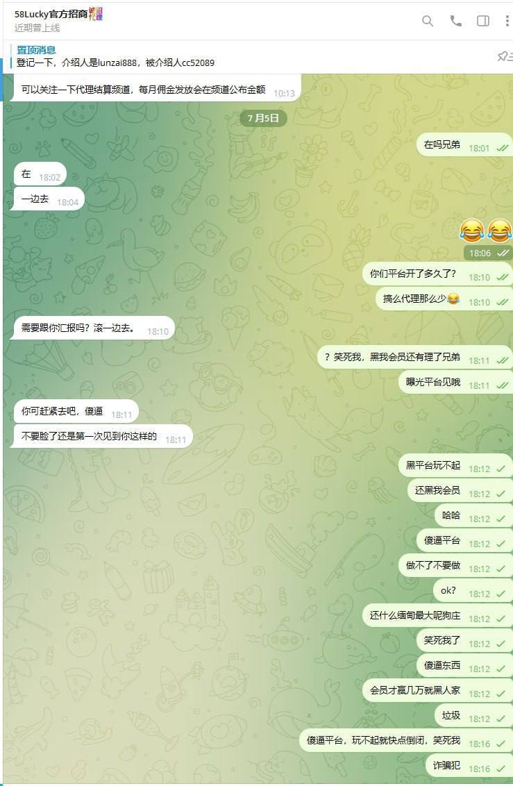 缅甸黑平台，58lucky杀猪盘。