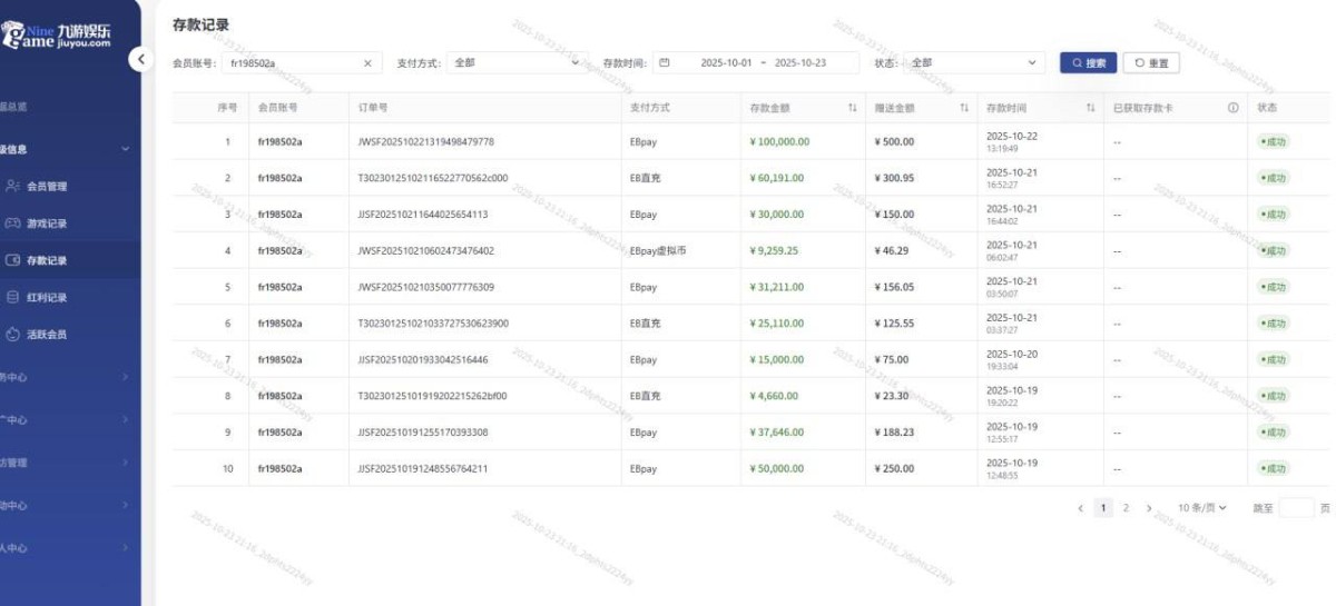 曝光九游体育，平台黑我19万