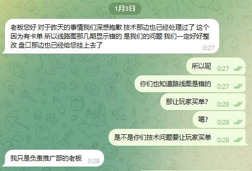 曝光kk国际黑平台，技术问题让玩家承担损失？