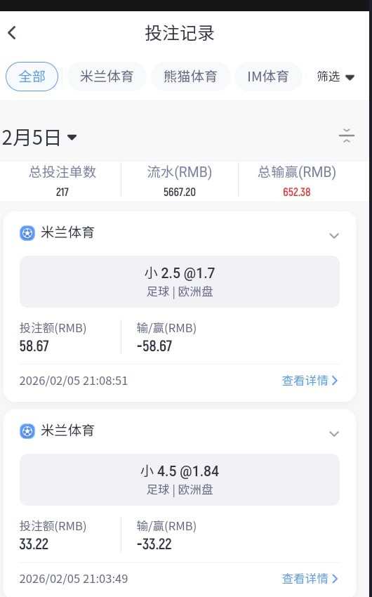 曝光米兰体育黑平台，赢钱就风控亚博的领导看看吧